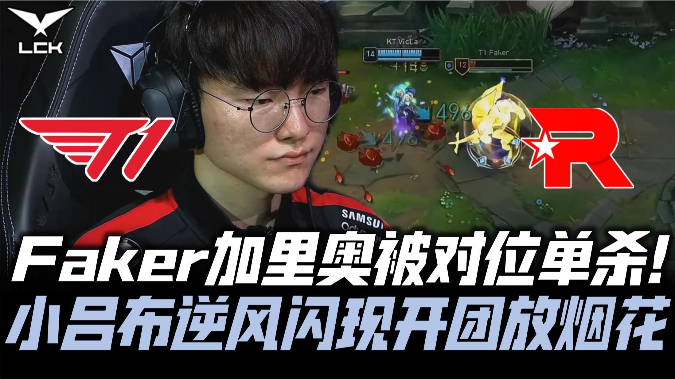 PG- faker和uzi队友的一局 