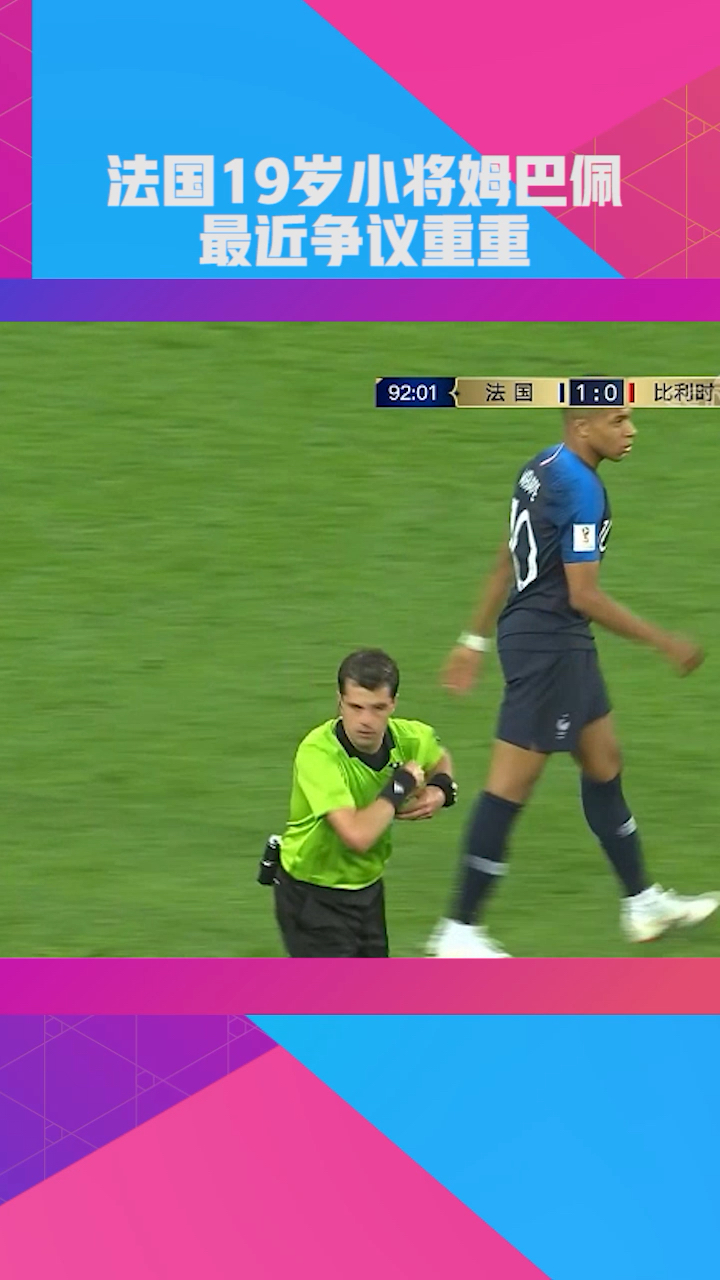 蒂姆赛事官方发布大胜新规，澳大利亚队争议不断！的简单介绍